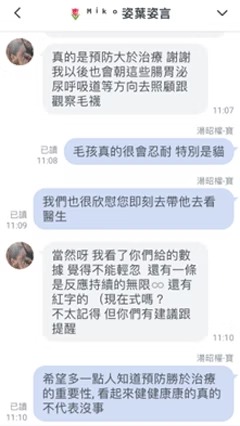 客戶案例二